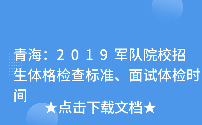 ຣ2019܊ԺУwz(bio)(zhn)ԇwzrg