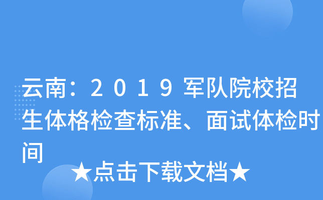 ϣ2019܊(du)ԺУwz(bio)(zhn)ԇwzr(sh)g