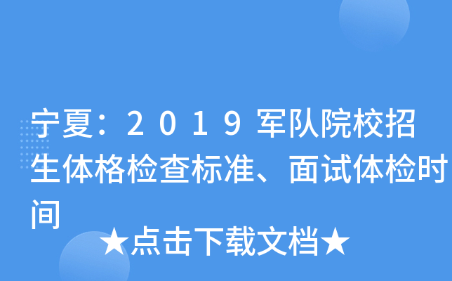 ģ2019܊ԺУwz(bio)(zhn)ԇwzrg