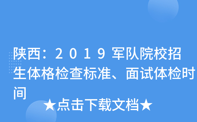 2019܊ԺУwz˜ԇwzrg