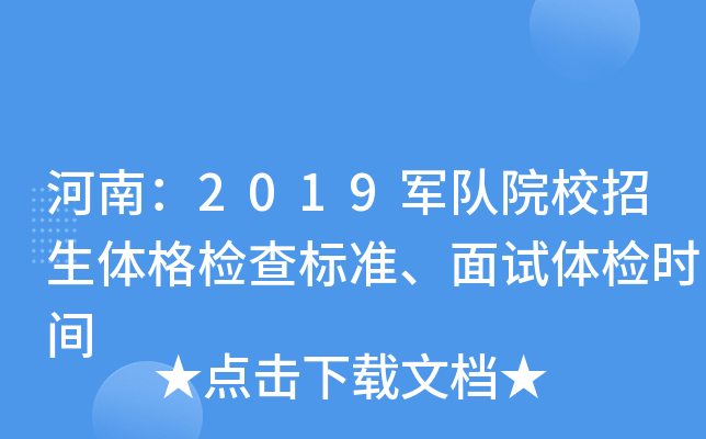ϣ2019܊ԺУwz(bio)(zhn)ԇwzrg