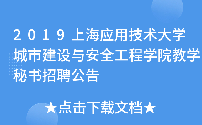 2019Ϻ(yng)üg(sh)W(xu)нO(sh)cȫ̌W(xu)Ժ̌W(xu)ؕƸ