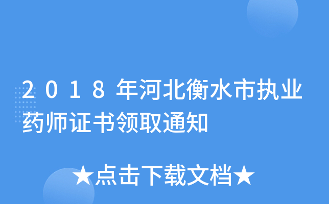 2018ӱˮЈ(zh)I(y)ˎCI(lng)ȡ֪ͨ