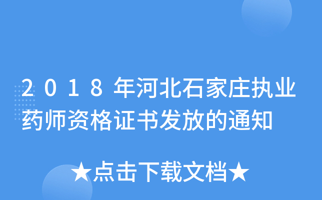 2018ӱʯf(zh)I(y)ˎYCl(f)ŵ֪ͨ
