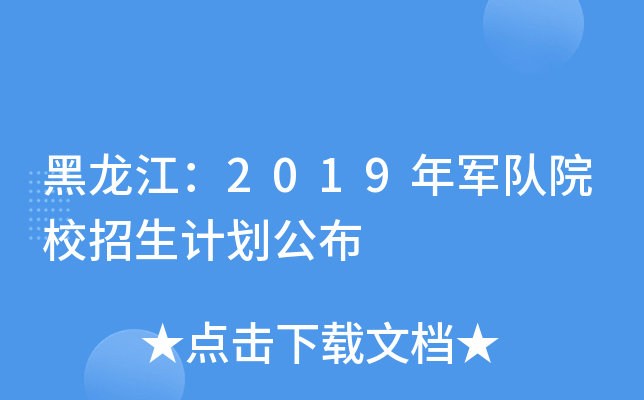 2019܊ԺУӋ