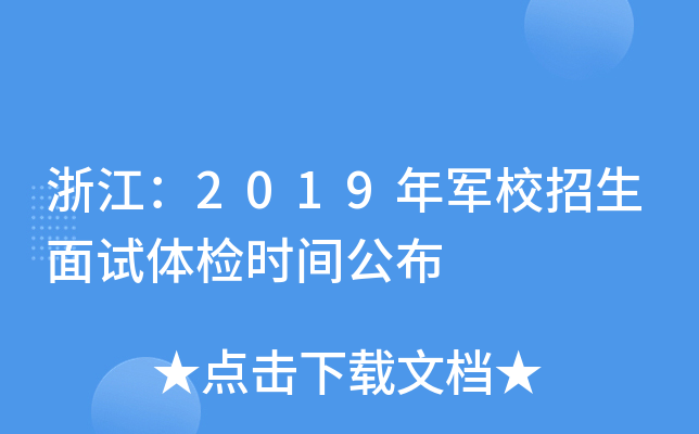 㽭2019܊Уԇwzrg