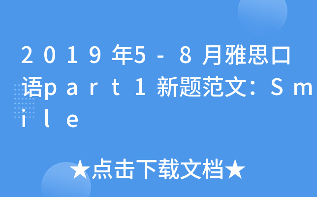 20195-8˼Zpart1}ģSmile