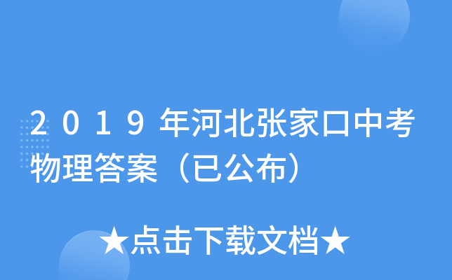 2019ӱҿп𰸣ѹ