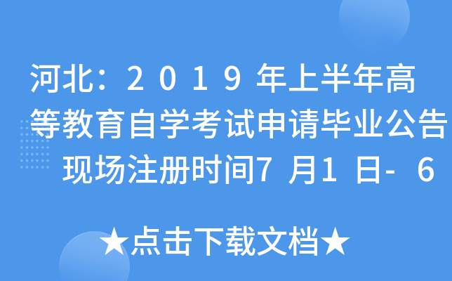 ӱ2019ϰߵȽԌW(xu)ԇՈ(qng)I(y) F(xin)(chng)ע(c)r(sh)g71-6