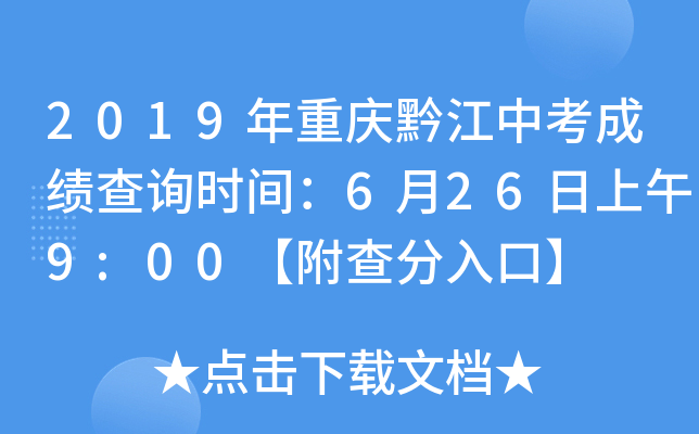 2019ǭпɼѯʱ䣺6269:00ڡ