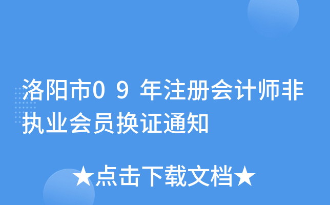 (yng)09ע(c)(hu)Ӌ(j)ǈ(zh)I(y)(hu)TQC֪ͨ