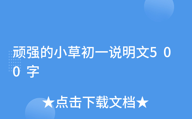 B(qing)Сݳһf(shu)500