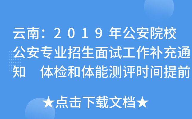 ϣ2019깫ԺУI(y)ԇa(b)֪ͨ wzwܜyurgǰһ