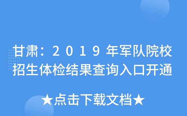 C2019܊ԺУwzYԃ_ͨ