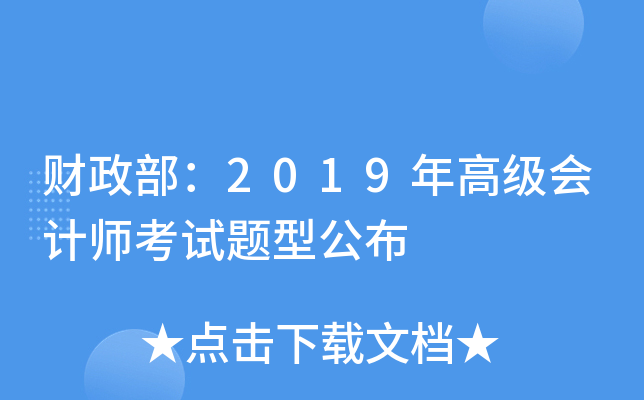 ؔ(ci)2019߼(j)(hu)Ӌ(j)ԇ}͹
