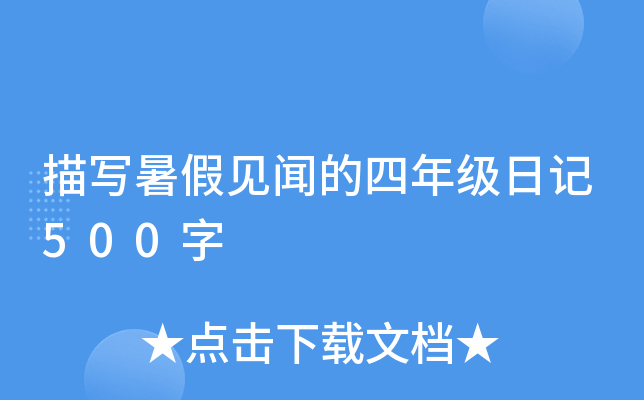 茑Ҋ꼉ӛ500