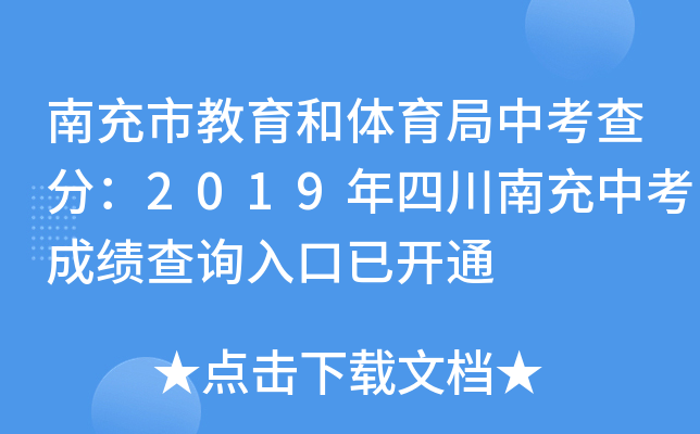 ϳнwп֣2019Ĵϳпɿ(j)ԃ?ni)_(ki)ͨ