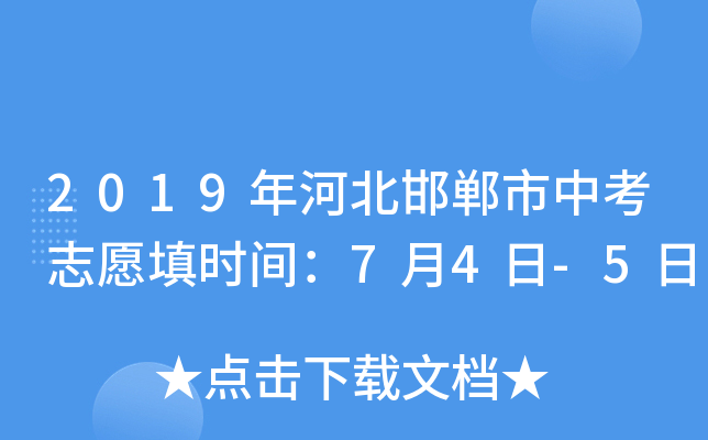2019ӱп־Ըr(sh)g74-5