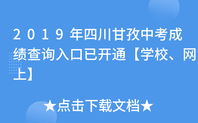2019Ĵпɿԃ?ni)_ͨW(xu)УW(wng)ϡ