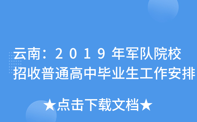 ϣ2019܊(du)ԺУͨЮI(y)