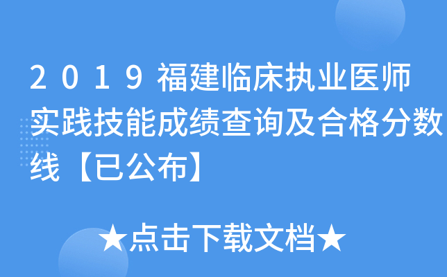 2019R(zh)I(y)t(y)(sh)`ܳɿ(j)ԃϸ?jn)?sh)ѹ