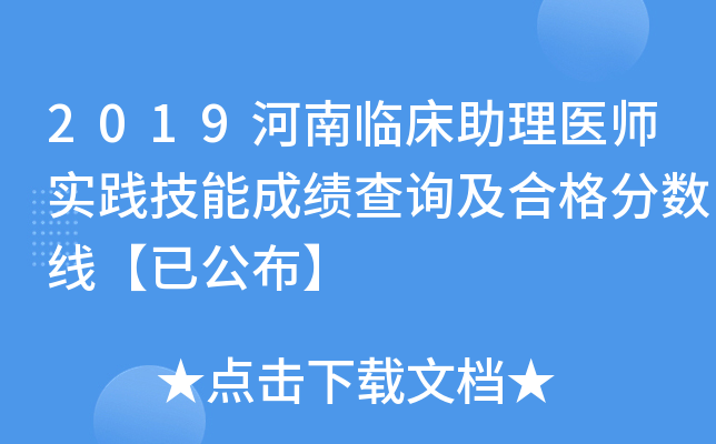 2019Rt(y)(sh)`ܳɿ(j)ԃϸ?jn)?sh)ѹ