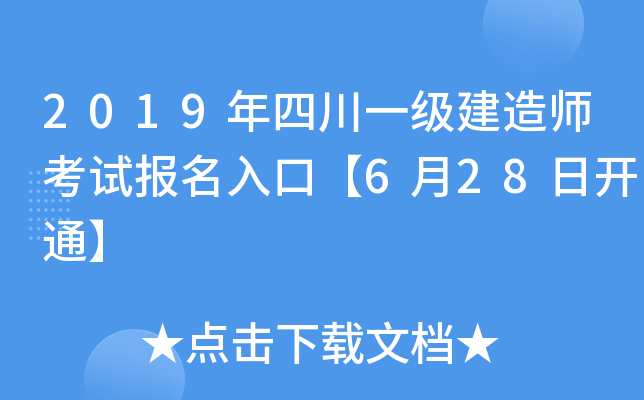 2019Ĵһ(j)쎟ԇ(bo)ڡ628_ͨ