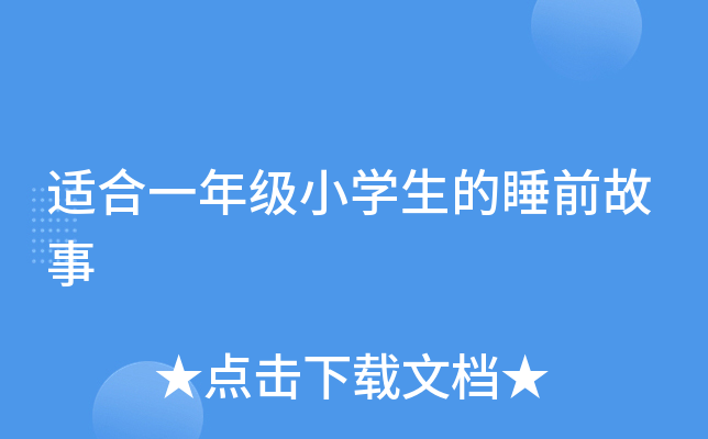 mһ꼉(j)СW(xu)˯ǰ