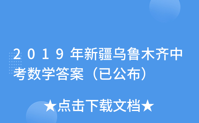 2019½ľRп(sh)W(xu)𰸣ѹ