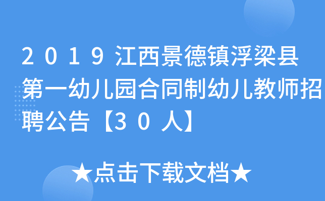 2019(zhn)hһ׃@ͬ׃̎Ƹ桾30ˡ
