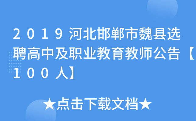 2019ӱκhxƸмI(y)̎桾100ˡ