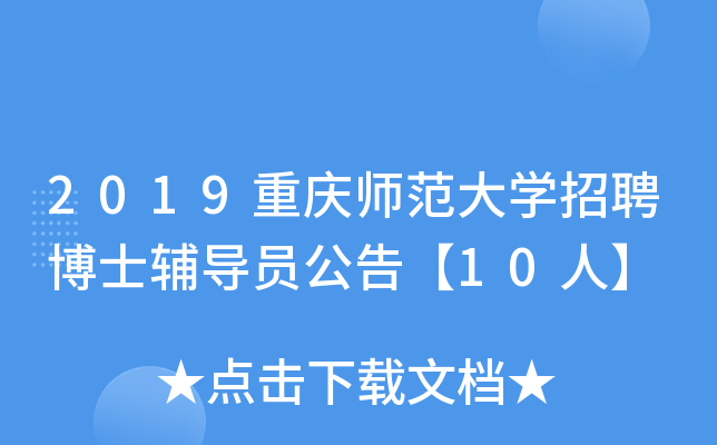 2019ؑcW(xu)Ƹʿo(do)T桾10ˡ