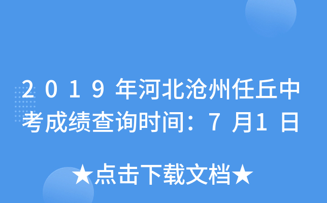 2019ӱпɿ(j)ԃ(xn)r(sh)g71