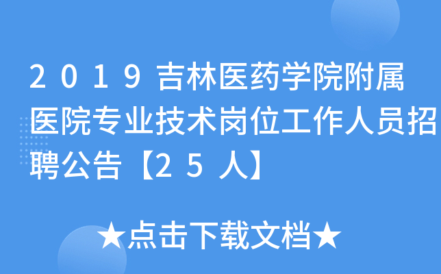 2019t(y)ˎW(xu)Ժt(y)ԺI(y)g(sh)λˆTƸ桾25ˡ