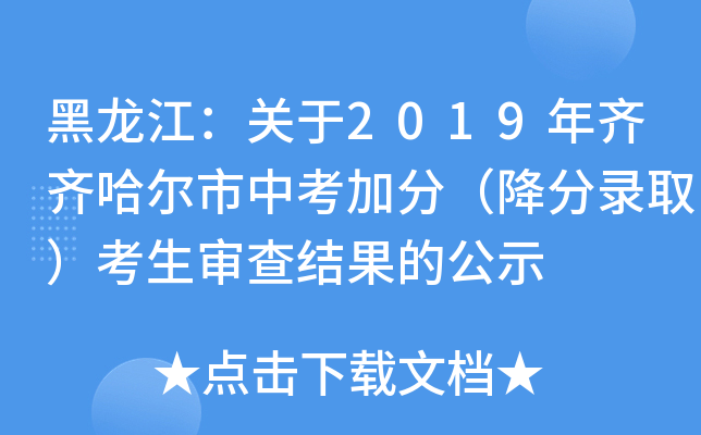 P(gun)2019RRпӷ֣Y(ji)Ĺʾ