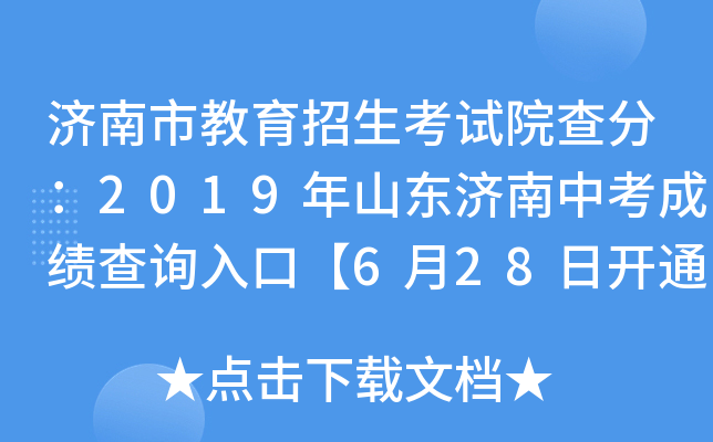 (j)нԇԺ֣2019ɽ|(j)пɿ(j)ԃ?ni)ڡ?28_ͨ