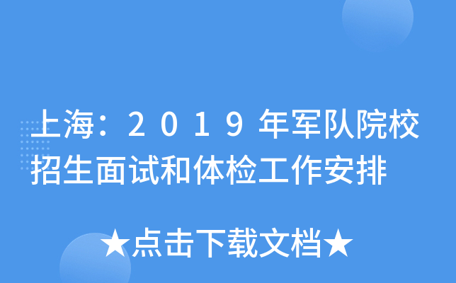 Ϻ2019܊(du)ԺУԇwz