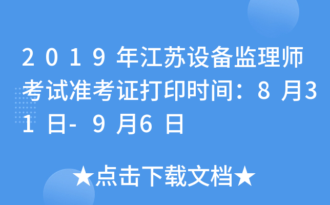 2019꽭KOO(jin)펟ԇʿCӡrg831-96