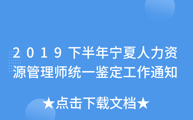 2019°ꌎYԴ펟y(tng)һb֪ͨ