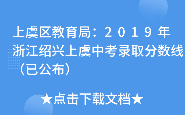 ݅^(q)֣2019㽭Bdпȡ?jn)?sh)ѹ