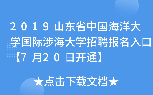 2019ɽ|ʡЇW(xu)H溣W(xu)Ƹ(bo)ڡ720_ͨ