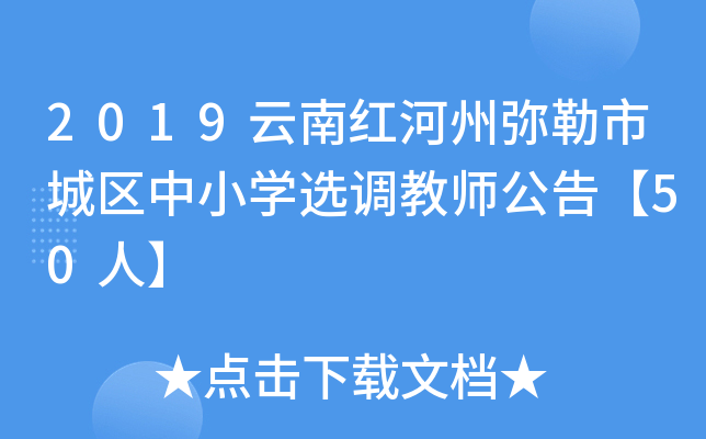 2019ϼtݏгǅ^(q)СWx{̎桾50ˡ