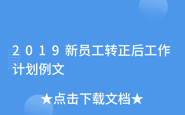 2019TD(zhun)Ӌ(j)