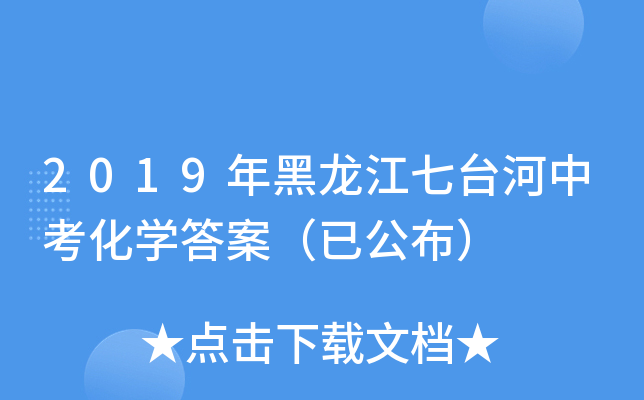 2019_(ti)пW(xu)𰸣ѹ