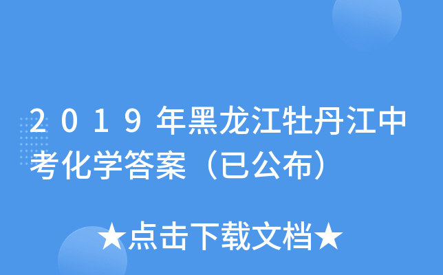 2019ĵпW𰸣ѹ