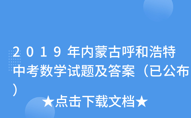 2019(ni)ɹźͺп(sh)W(xu)ԇ}𰸣ѹ