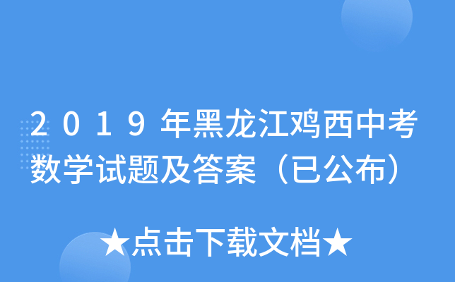 2019uп(sh)W(xu)ԇ}𰸣ѹ