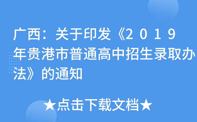 VP(gun)ӡl(f)2019Fͨȡk֪ͨ