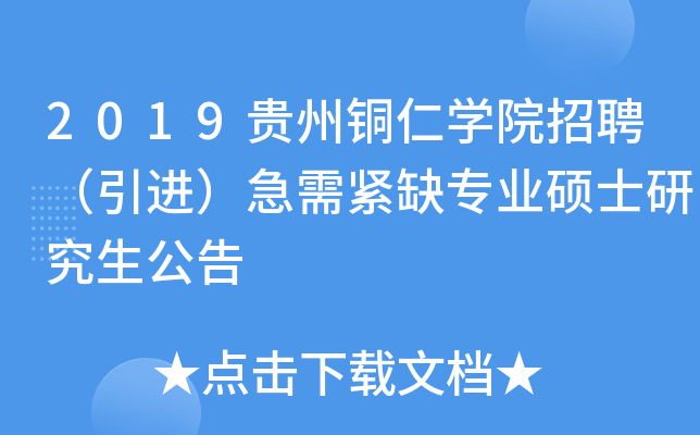 2019F~ʌW(xu)ԺƸM(jn)oȱI(y)Tʿо