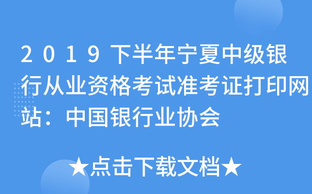 2019°ꌎм(j)yЏĘI(y)Yԇ(zhn)CӡW(wng)վЇyИI(y)f(xi)(hu)